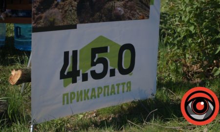 Реабілітаційний центр "4.5.0 Прикарпаття"