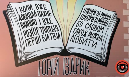 У Калуші планують встановити ще один банер з висловами Юрія Іздрика