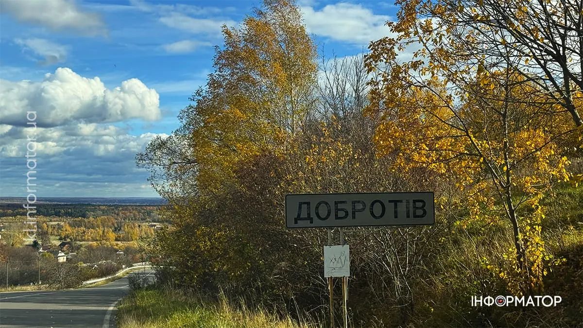 Історія села Добротів