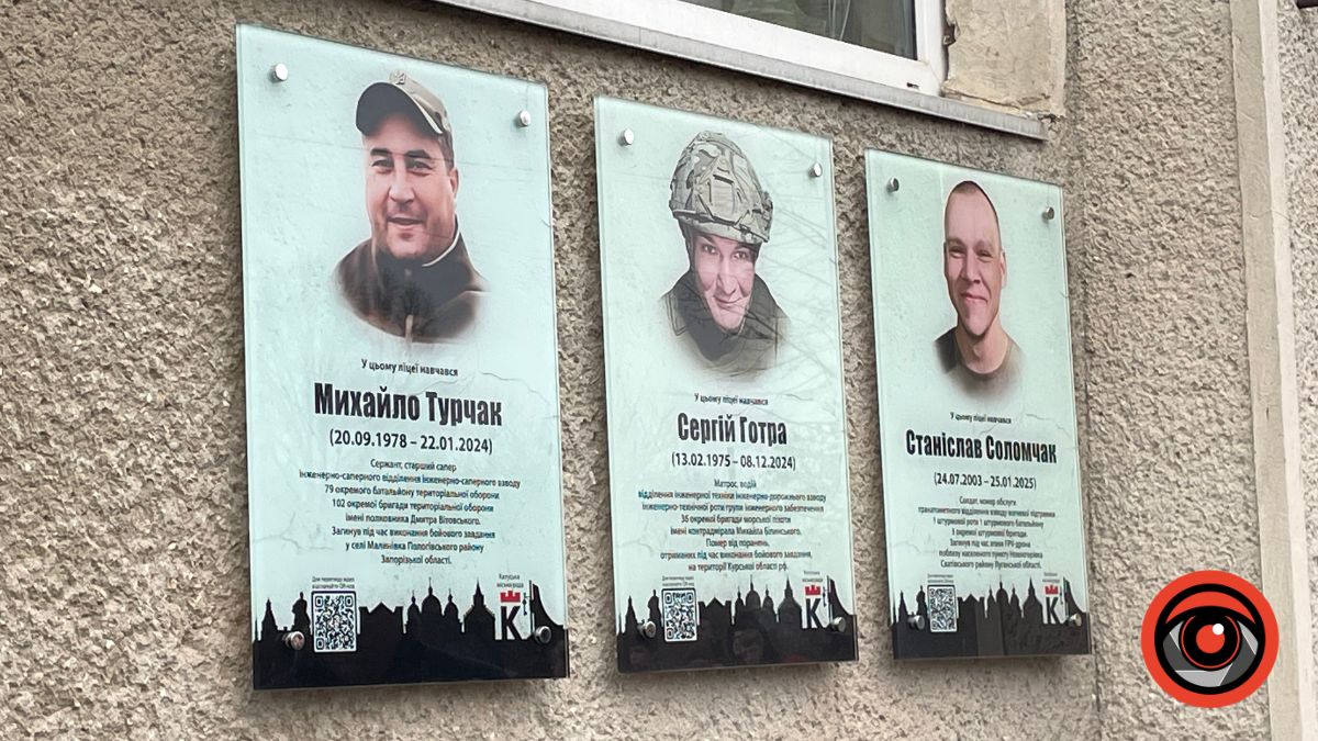 На фасаді Калуського ліцею №7 відкрили меморіальні дошки