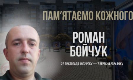В Україні — загальнонаціональна хвилина мовчання. Згадуємо Романа Бойчука