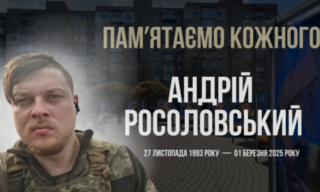 Андрій Росоловський