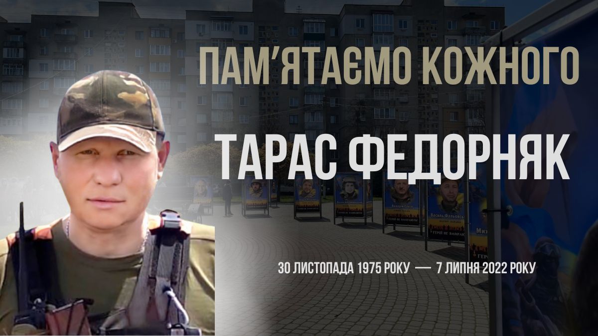 Хвилина мовчання