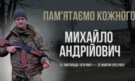 В Україні — загальнонаціональна хвилина мовчання. Згадуємо Михайла Андрійовича