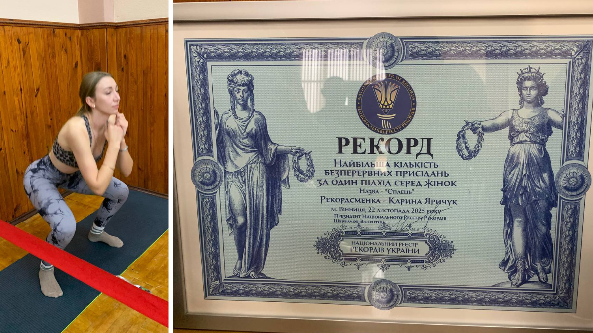 Рекорд України: вінничанка понад годину безперервно присідала
