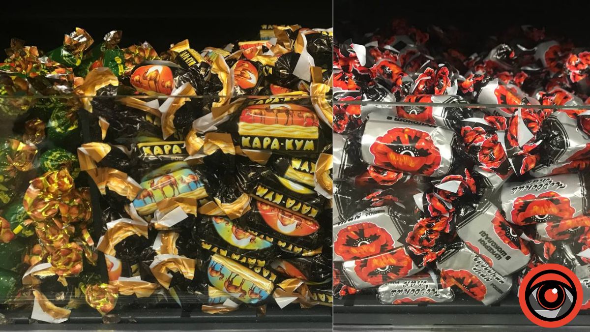 цукерки різновид