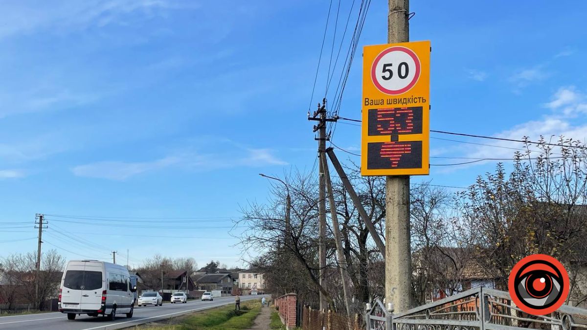 Як працює електронне табло у Боднареві