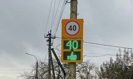 У Боднареві запрацювало електронне табло контролю швидкості