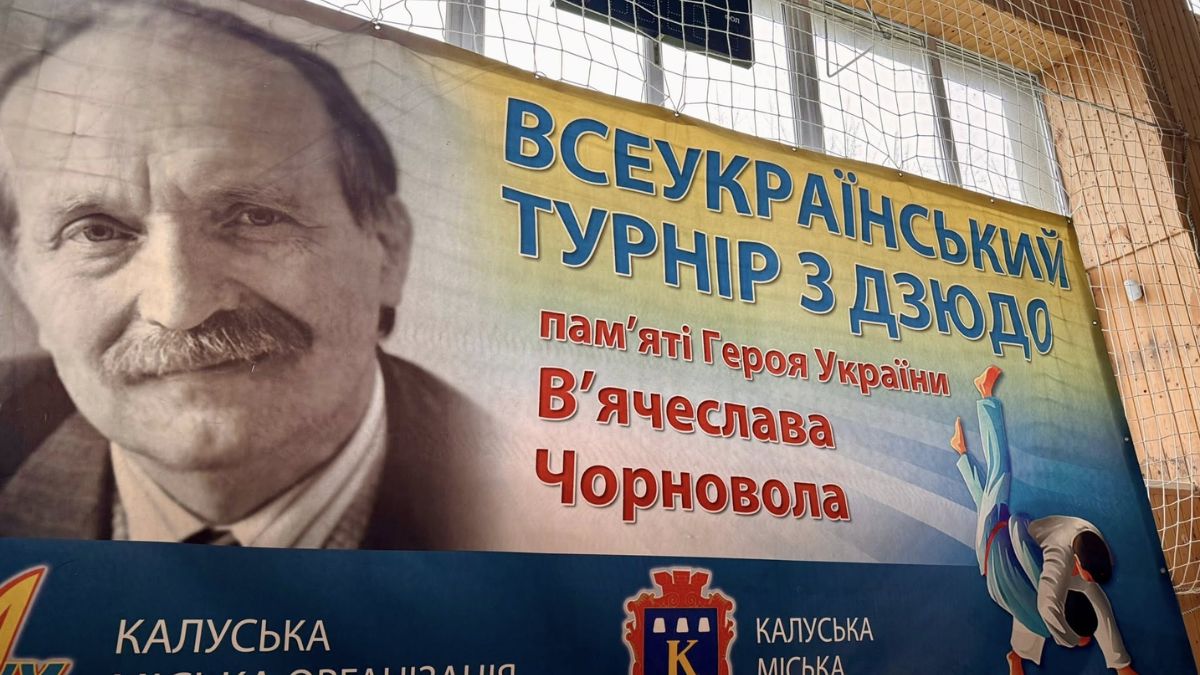 У Калуші відбувся турнір з дзюдо памяті В'ячеслава Чорновола