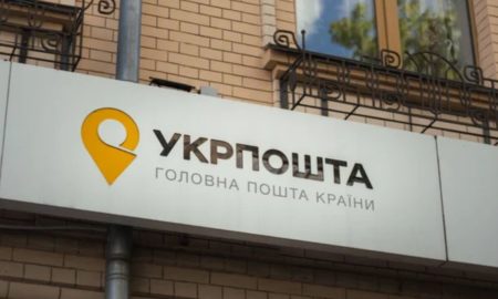 Заявки на 1000 зимової підтримки можна подати в Укрпошті