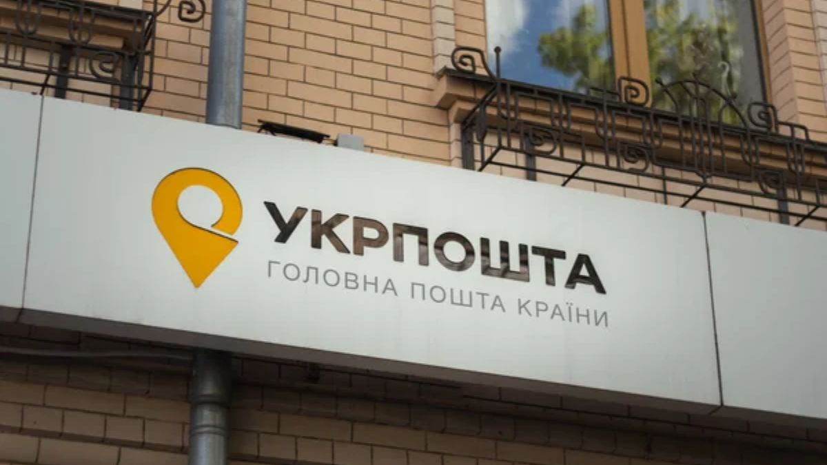 Заявки на 1000 зимової підтримки можна подати в Укрпошті