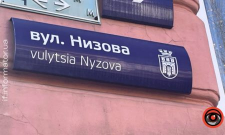 Чим цікава вулиця Низова в Івано-Франківську