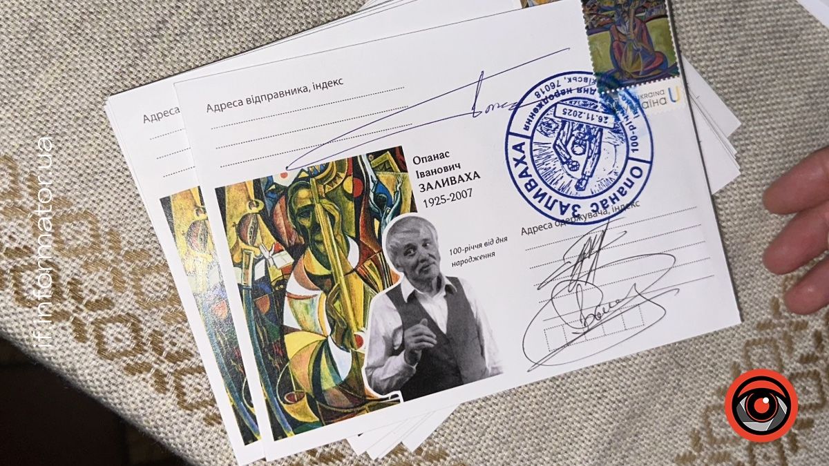 У Івано-Франківську відкрили виставку до 100-річчя Опанаса Заливахи