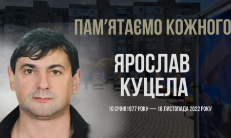 В Україні — загальнонаціональна хвилина мовчання. Згадуємо Ярослава Куцелу