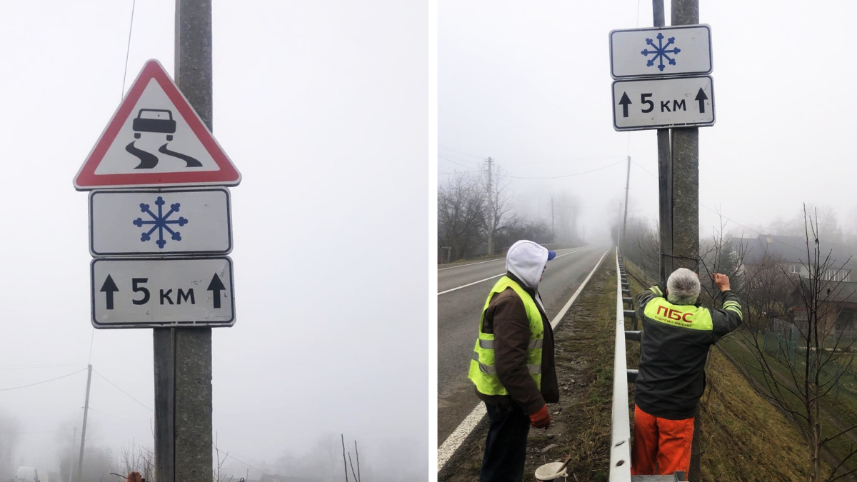 "зимові" дорожні знаки