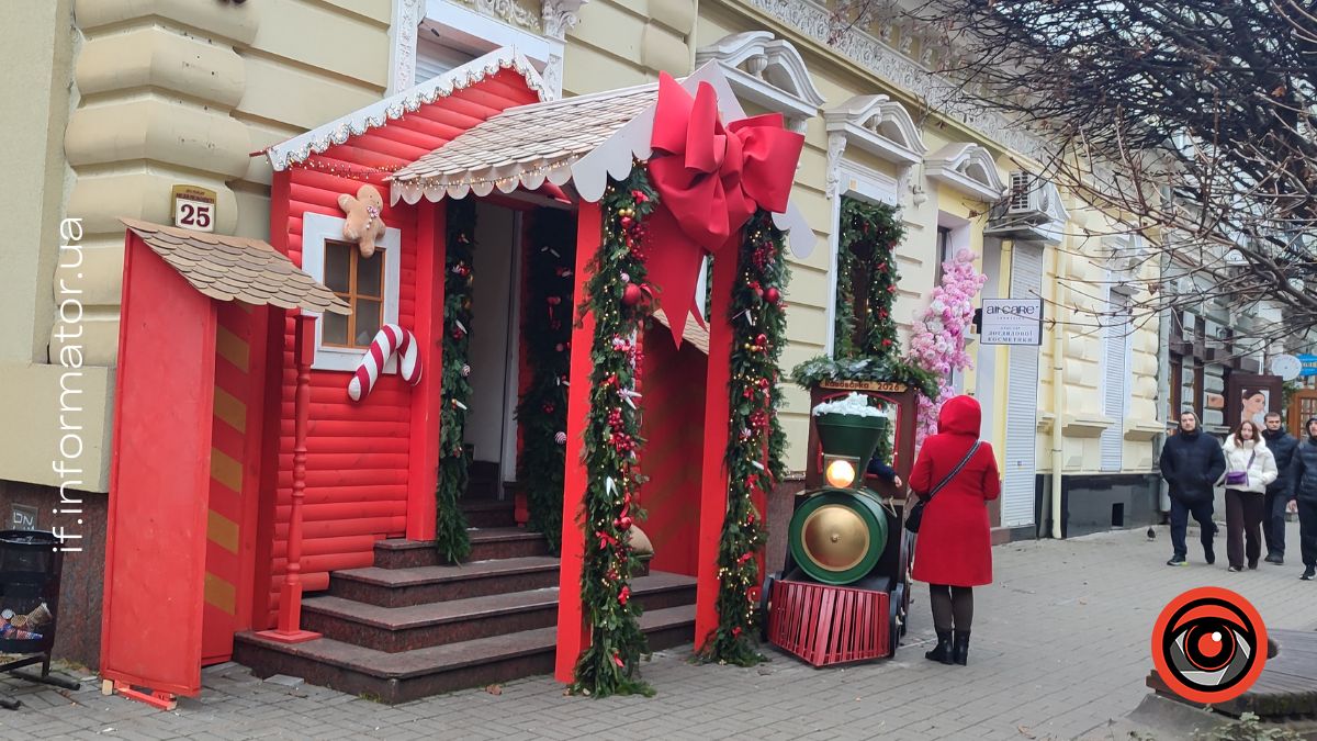 Як у Івано-Франківську прикрасили центр міста до зимових свят