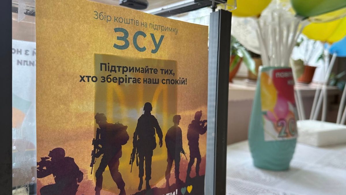 ярмарок збір на ЗСУ