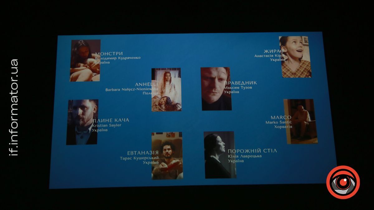 У Франківську відбувся перший кінофестиваль