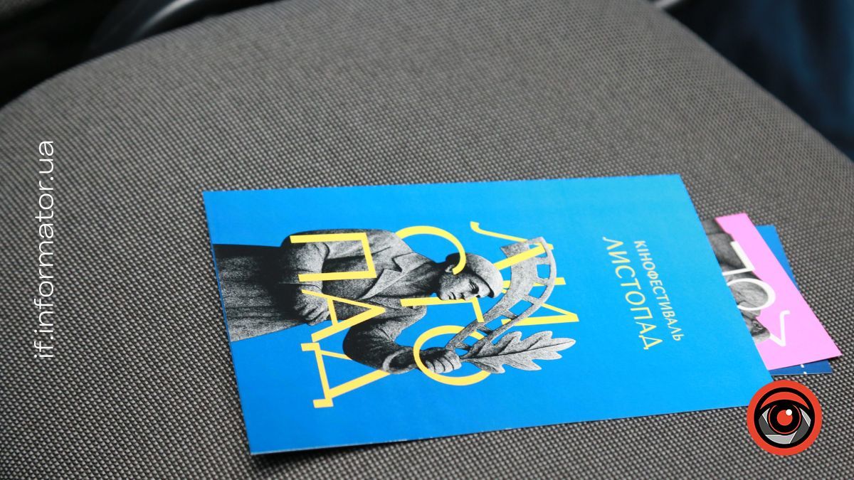 У Франківську відбувся перший кінофестиваль