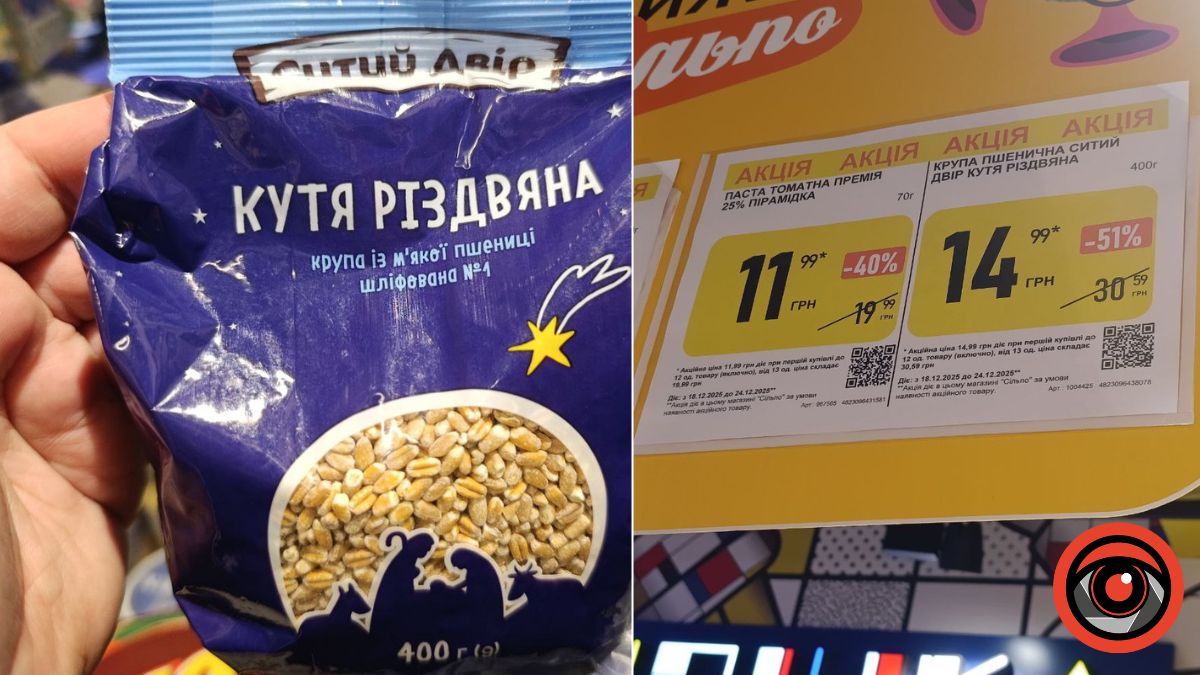 ціна на кутю