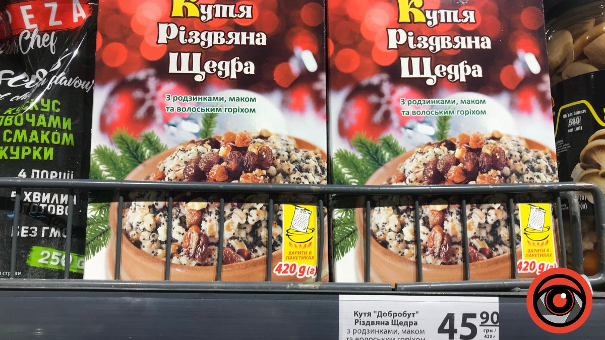 ціни на кутю