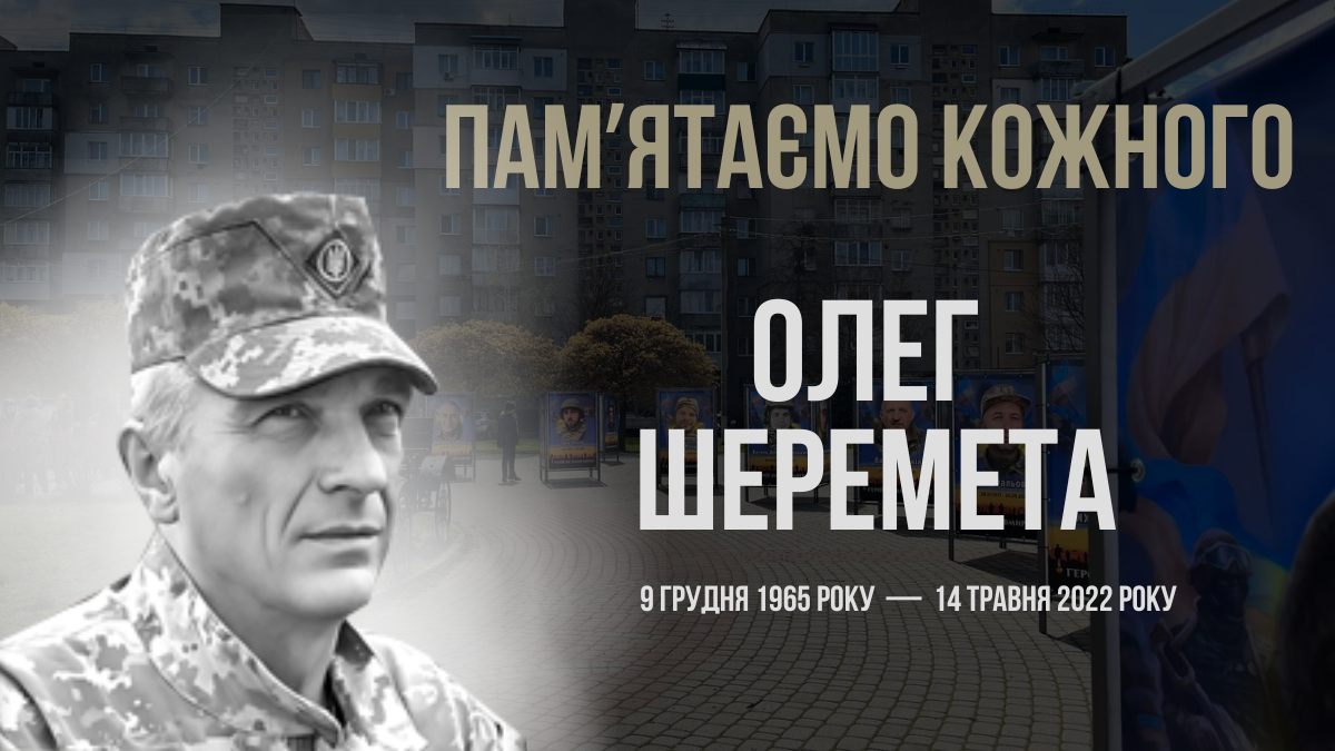 В Україні — загальнонаціональна хвилина мовчання. Згадуємо Олега Шеремету
