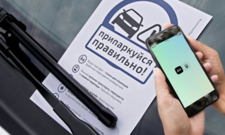 Паркування