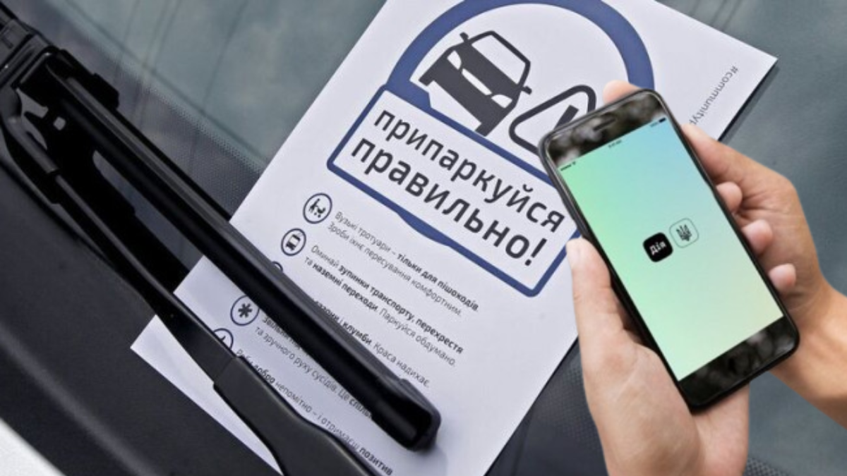 Паркування