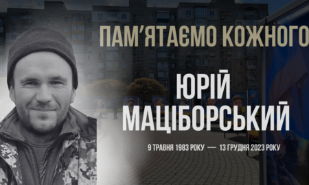 В Україні — загальнонаціональна хвилина мовчання. Згадуємо Юрія Маціборського
