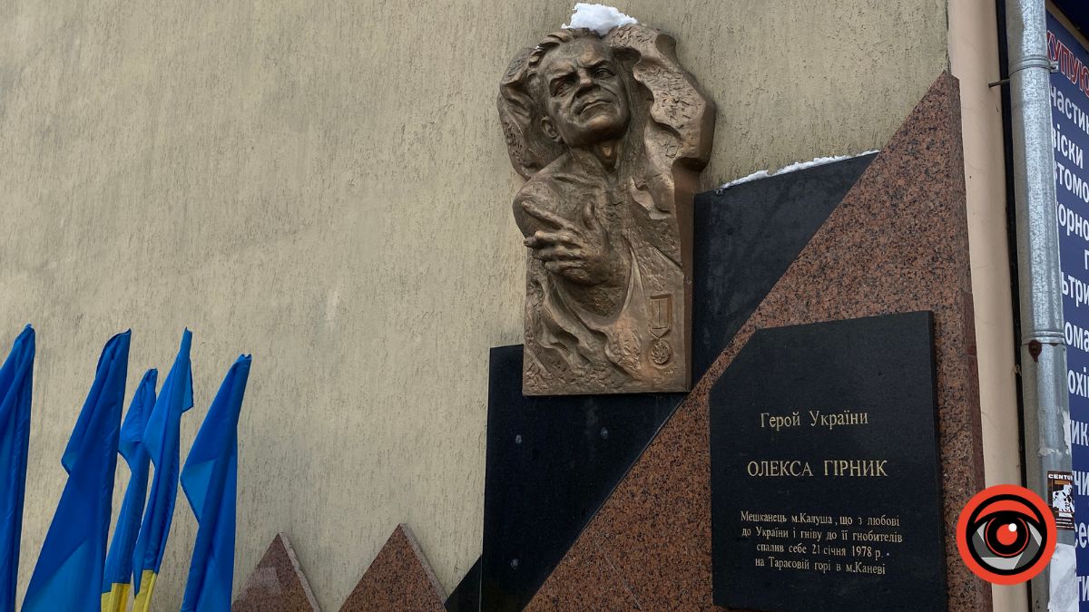 У Калуші вшанували пам’ять Героя України Олекси Гірника