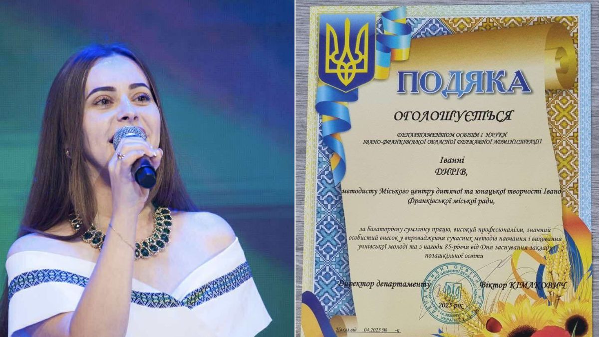 співачка з Князівського