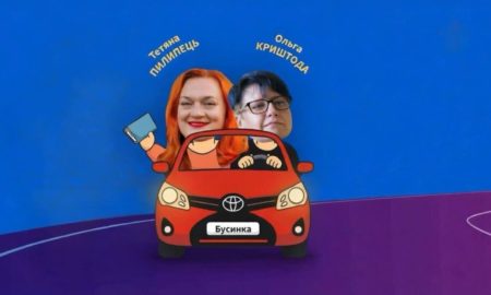 У Болехові проєкт Тьоті на тойоті
