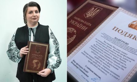 Відзнака Надія Руско