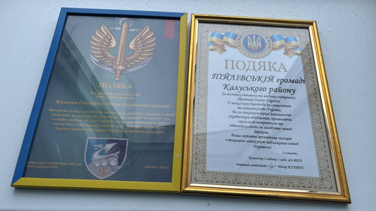 Волонтери Пійло