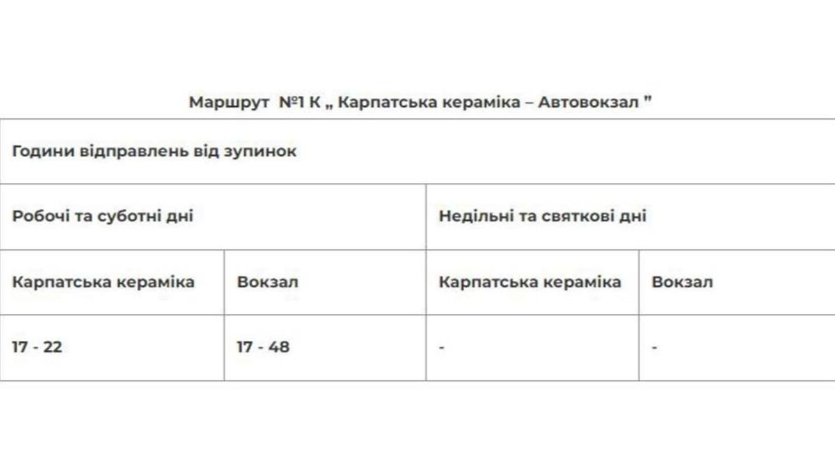 Додаткові рейси автобусів у Калуші
