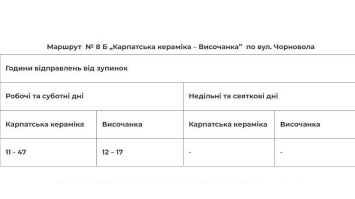 Додаткові рейси автобусів у Калуші