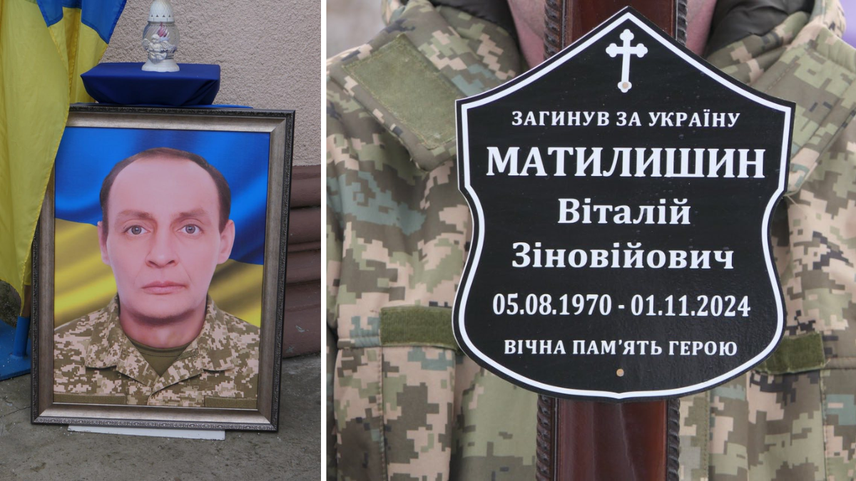 Загиблий Герой