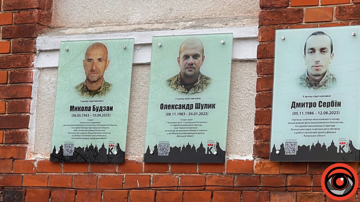 Меморіальна дошка Герой