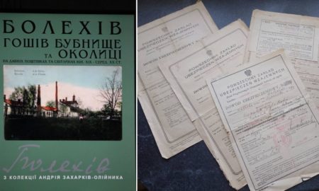 У Львові презентували книги про Болехів