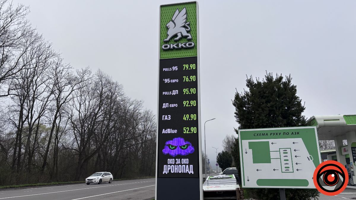 Ціни на пальне у Калуші 10.04