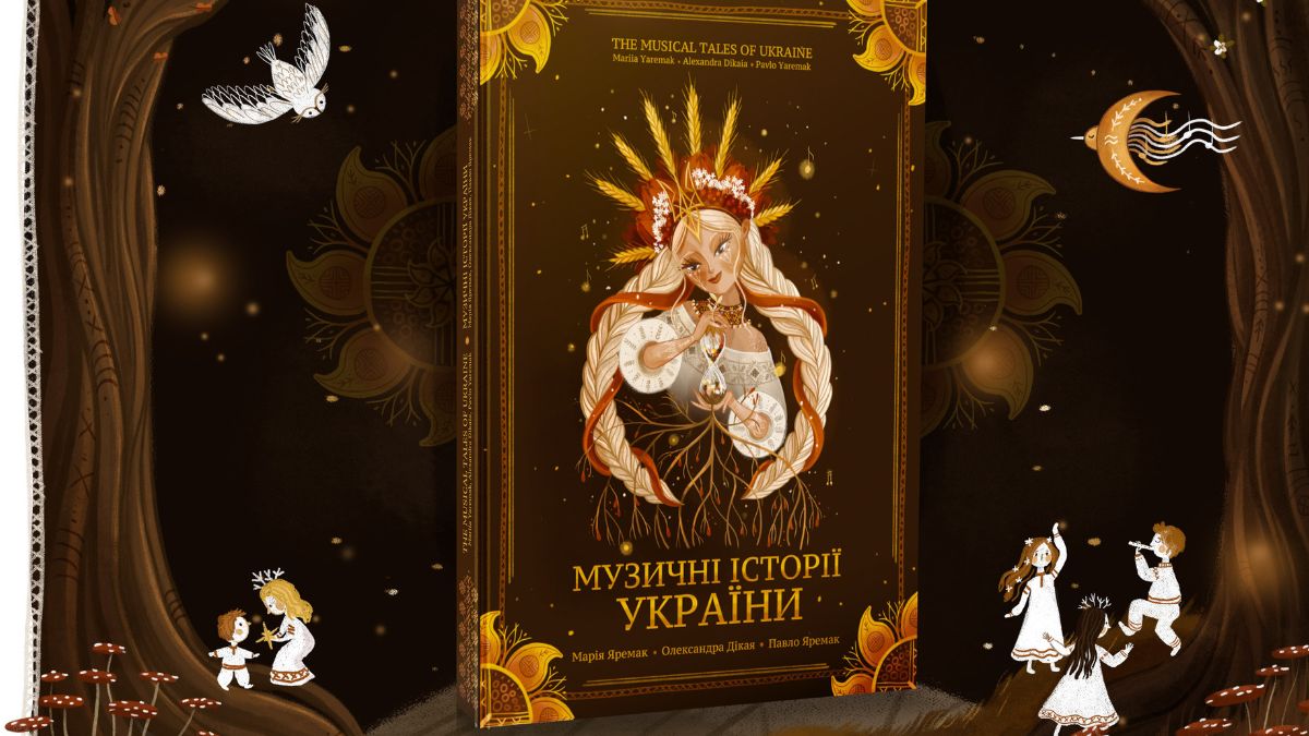 Музикантка з Долини видає книгу