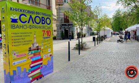 У Франківську триває книжковий фестиваль до Дня міста: що можна побачити та придбати