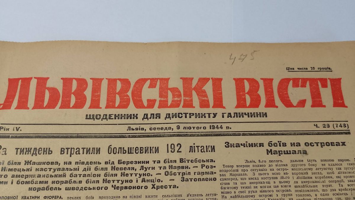 У музей Болехова передали історичні газети