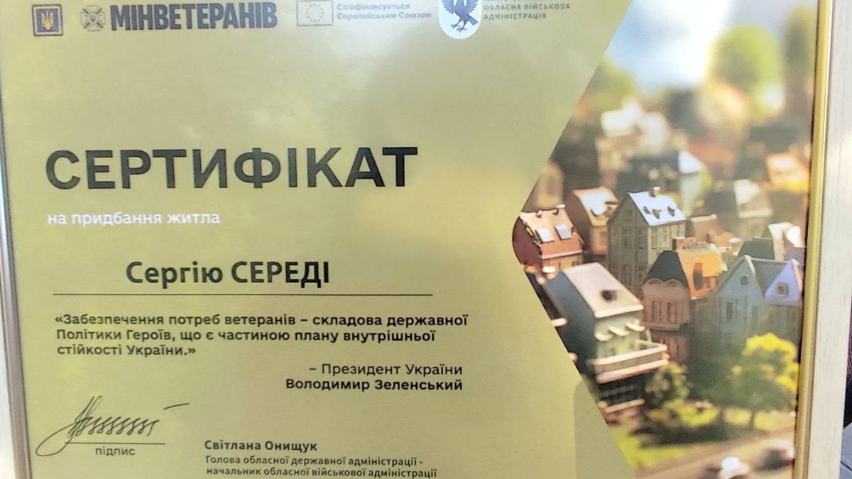 Ветеран Сергій Середа отримав сертифікат на житло