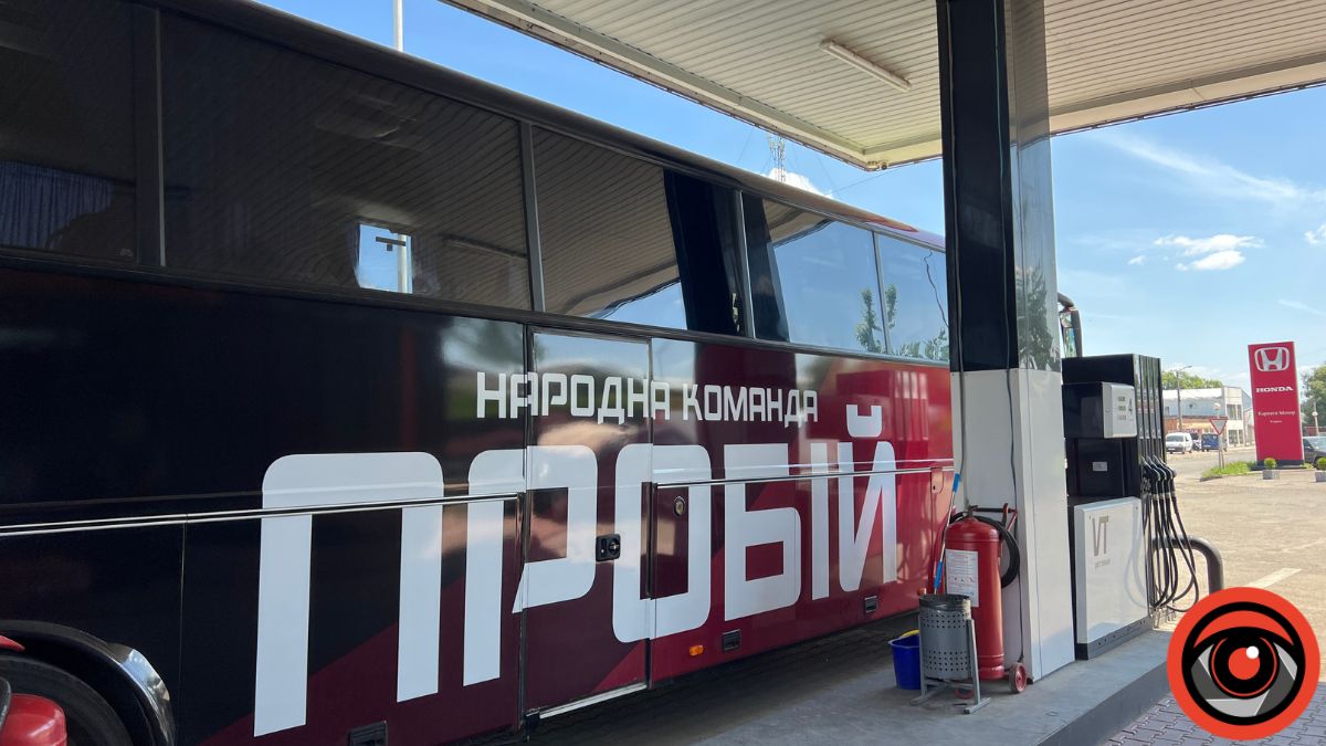 Заправка та футбольна команда Пробій