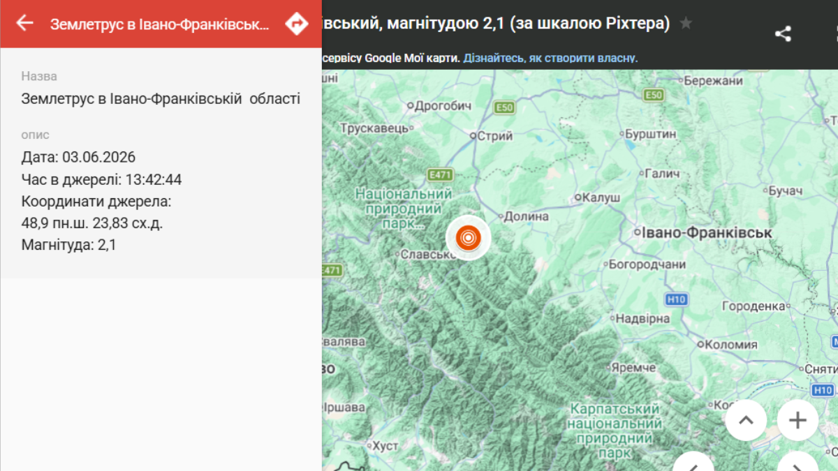 У Калуському районі кілька годин тому зареєстрували землетрус