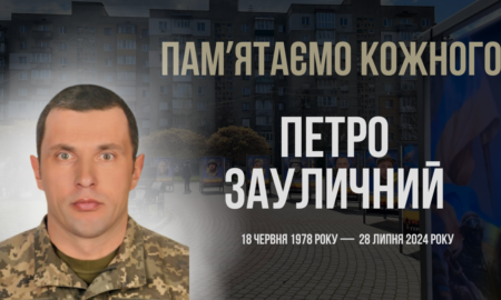 Петро Зауличний