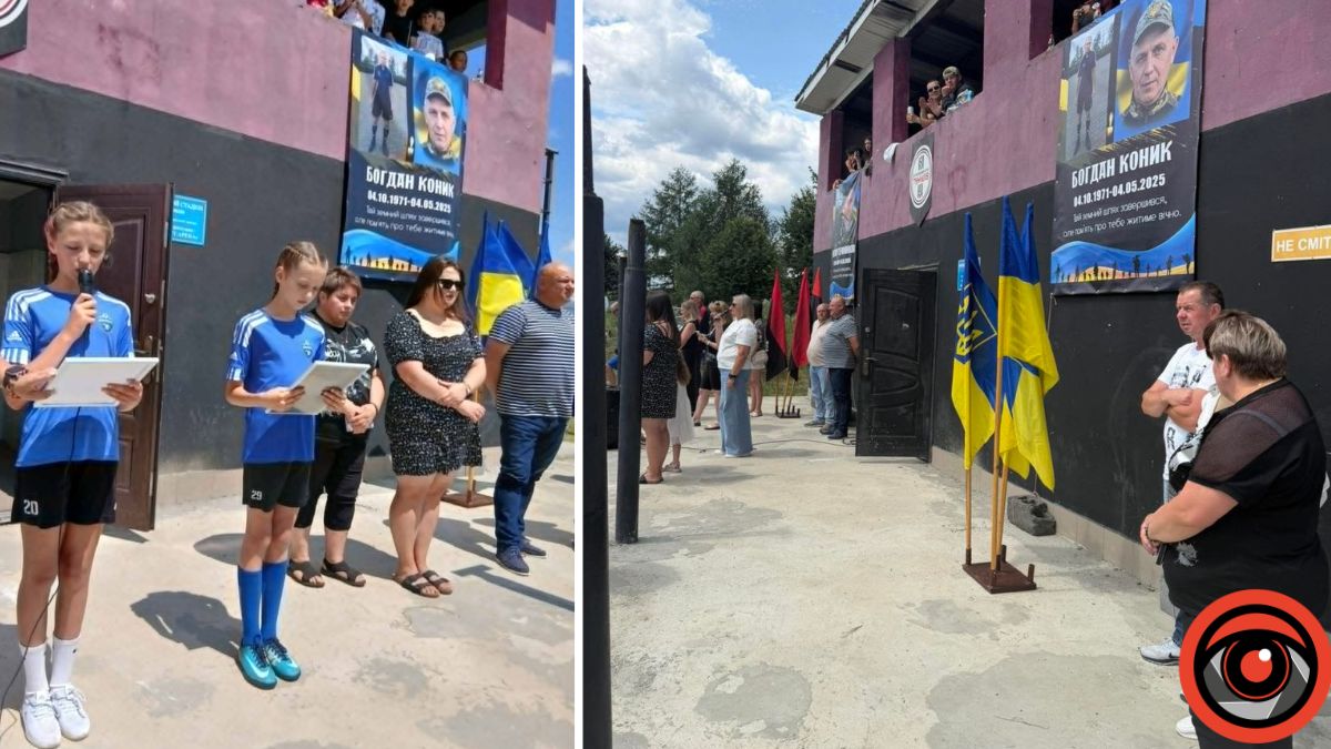 У Тужилові відбувся футбол пам'яті захисників