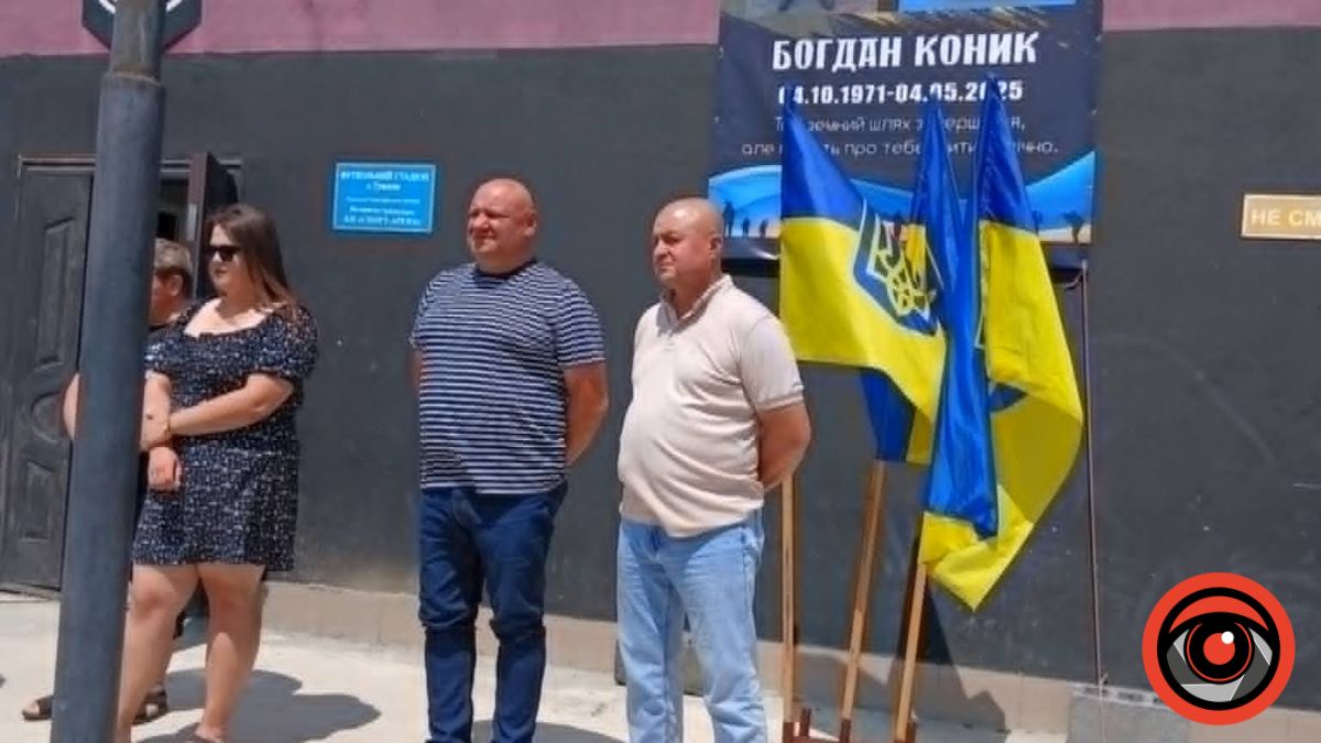 У Тужилові відбувся футбол пам'яті захисників