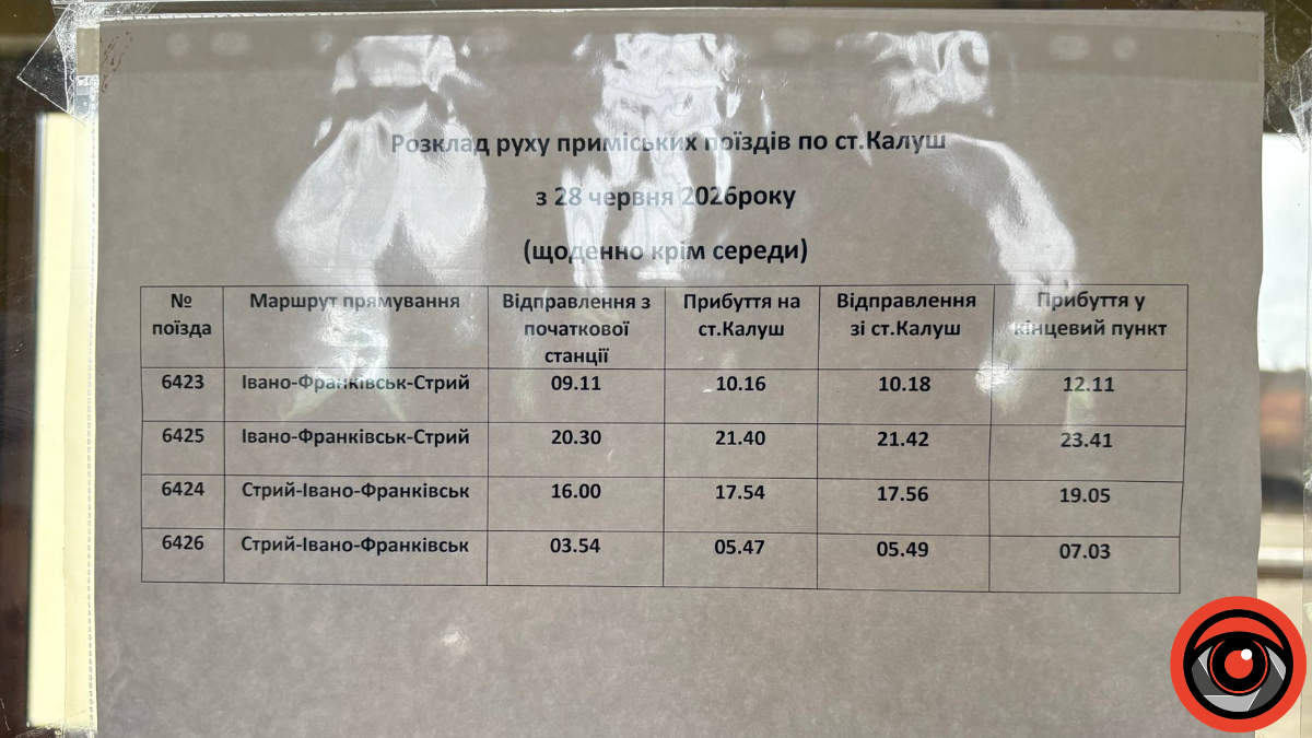 У Калуші оновили розклад приміських поїздів через ремонтні роботи